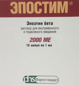 Эритропоэтин 2000 Ме Купить В Москве