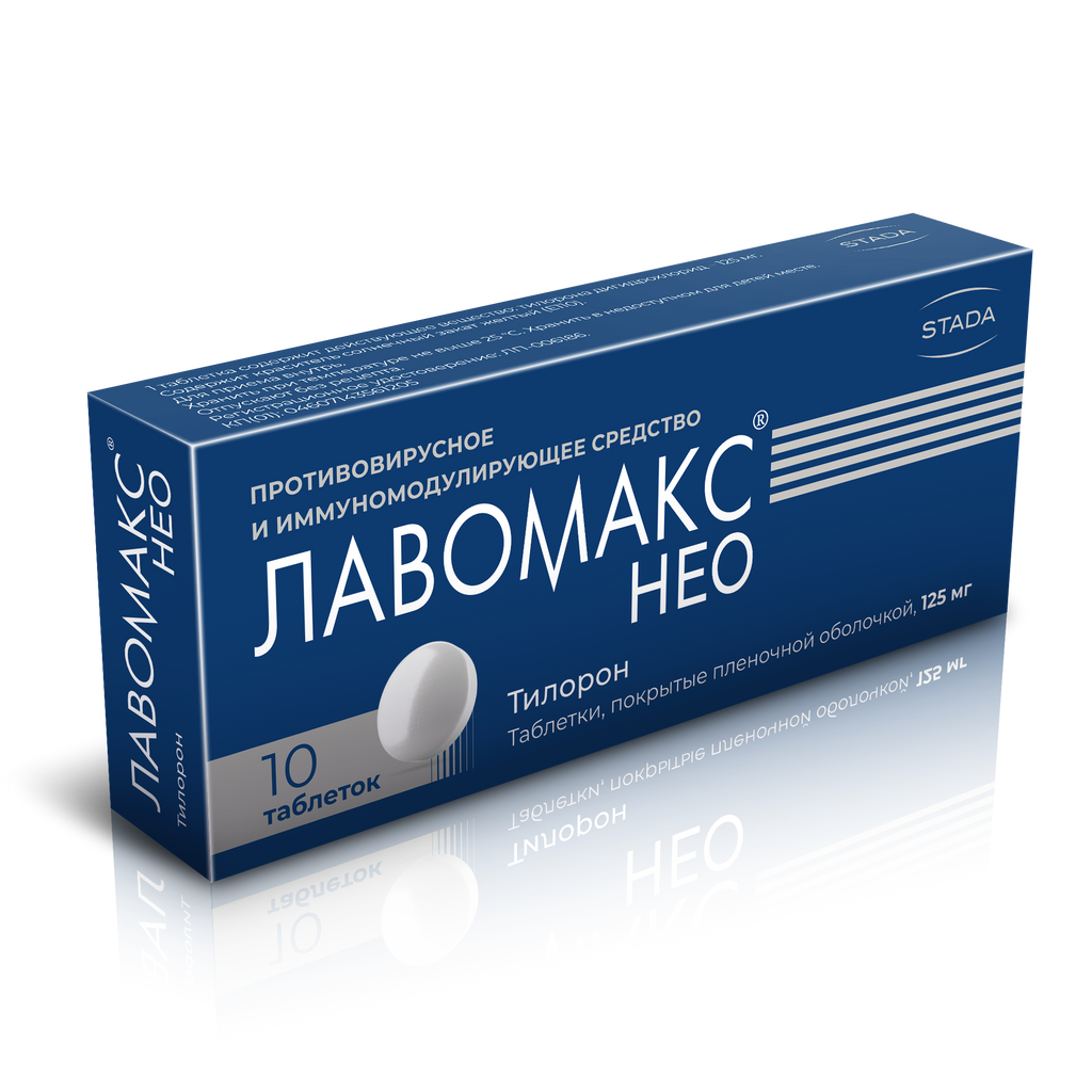 Лавомакс Нео, 125 мг, таблетки, покрытые пленочной оболочкой, 10 шт.