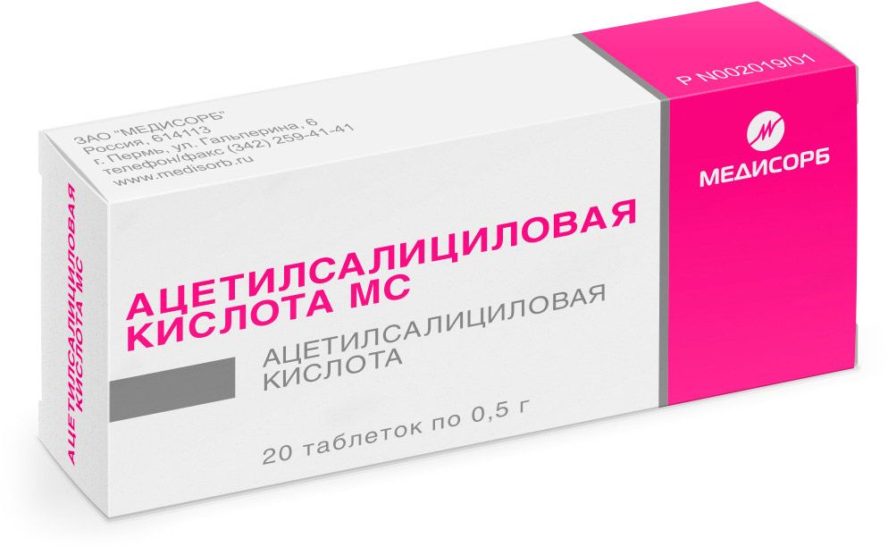 фото упаковки Ацетилсалициловая кислота МС