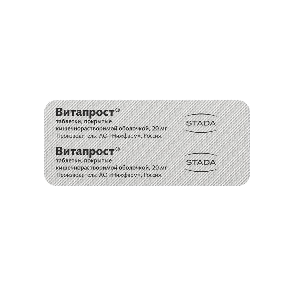 Витапрост, 20 мг, таблетки, покрытые кишечнорастворимой оболочкой, 20 шт.