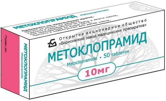 фото упаковки Метоклопрамид