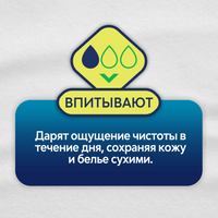 Libresse Натуральная Забота Каждый День прокладки, прокладки ежедневные, нормал плюс, 20 шт.