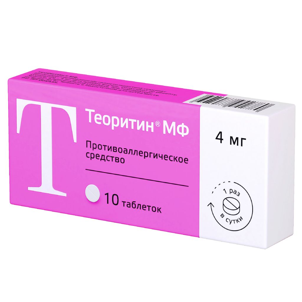 Теоритин МФ, 4 мг, таблетки, 10 шт.