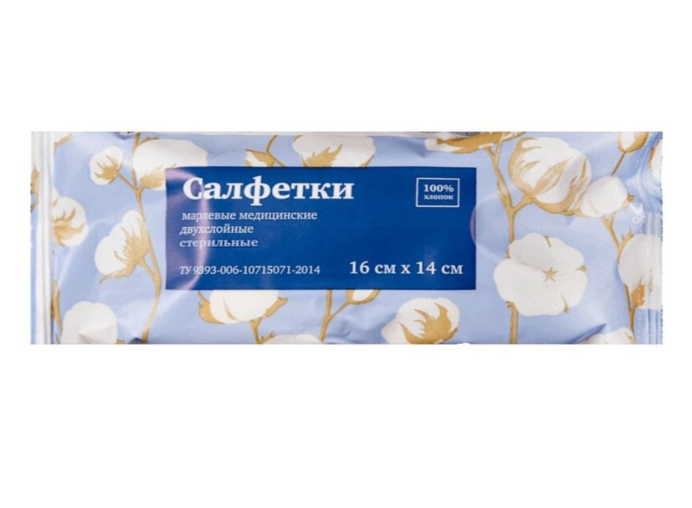 фото упаковки Салфетки марлевые медицинские стерильные ГОСТ
