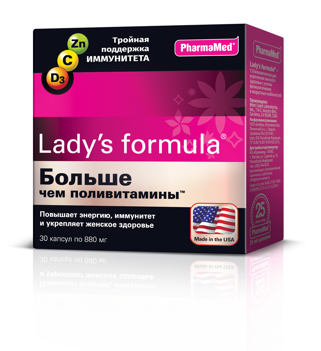 Lady’s formula Больше чем поливитамины, капсулы, 30 шт.