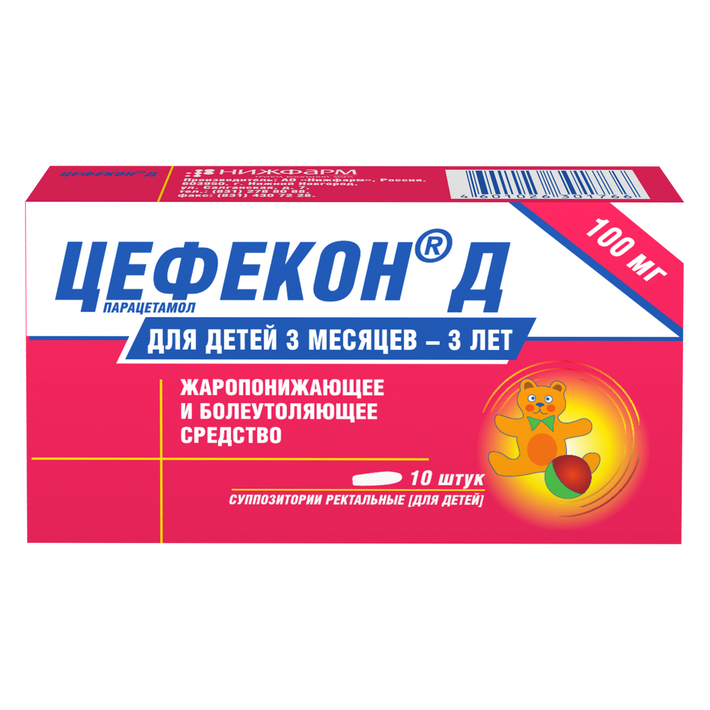 Цефекон Д, 100 мг, суппозитории ректальные для детей, 10 шт. купить по цене  от 45 руб в Екатеринбурге, заказать с доставкой в аптеку, инструкция по  применению, отзывы, аналоги, STADA