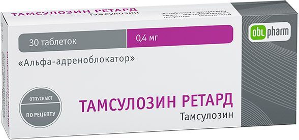 Тамсулозин ретард, 0.4 мг, таблетки пролонгированного действия, покрытые пленочной оболочкой, 30 шт.