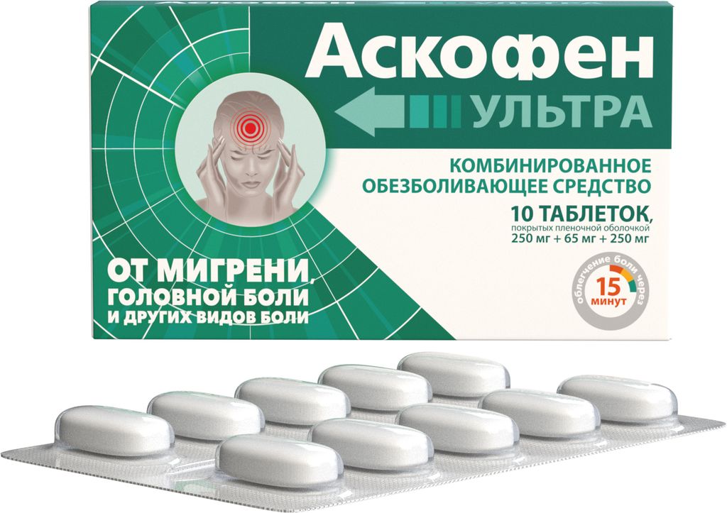 Аскофен Ультра, таблетки, покрытые пленочной оболочкой, обезболивающее, 10 шт.