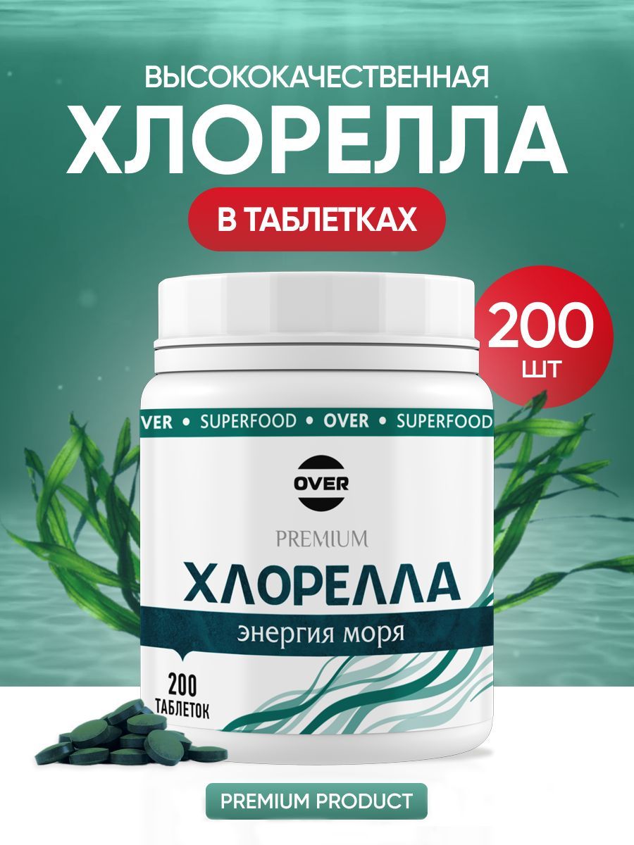 Over Premium Хлорелла, для похудения таблетки, очищение организма, витамины для иммунитета, таблетки, 200 шт.