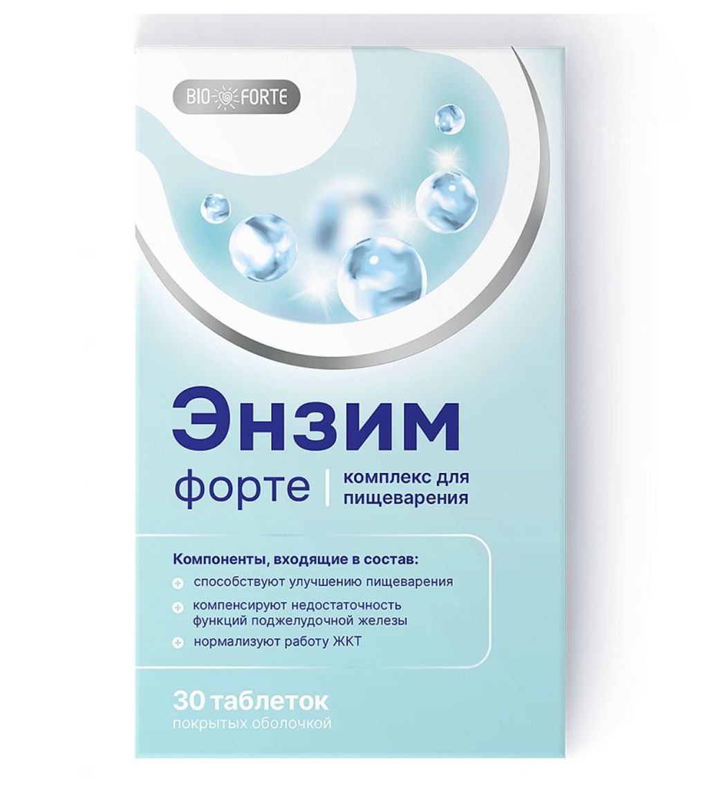 фото упаковки BioForte Энзим форте