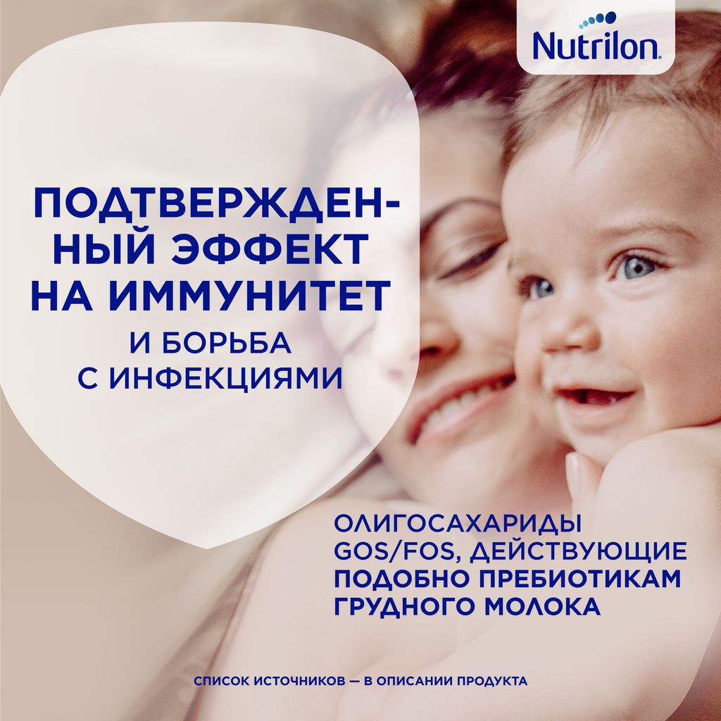 Nutrilon 3 Junior Premium Детское молочко, смесь молочная сухая, 1200 г, 1 шт.