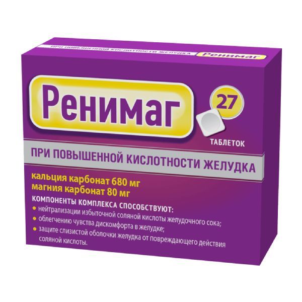 фото упаковки Ренимаг Карбонат Магния и Кальция