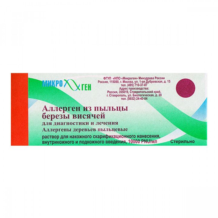 Аллерген березы. Микро ген аллирген из пыльцы. Микст аллерген из пыльцы деревьев. Полынь аллерген Микроген. Аллерген из пыльцы клена ясенелистного.р-р 10 тыс.PNU/мл 5 мл.