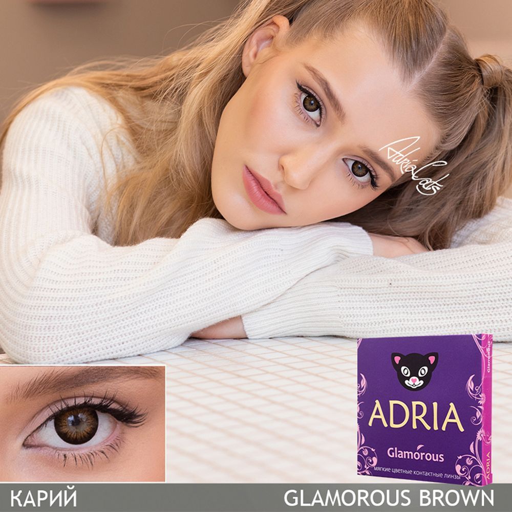 Adria Цветные линзы Glamorous Brown квартальные, -2.00, 8.6, 2 шт.