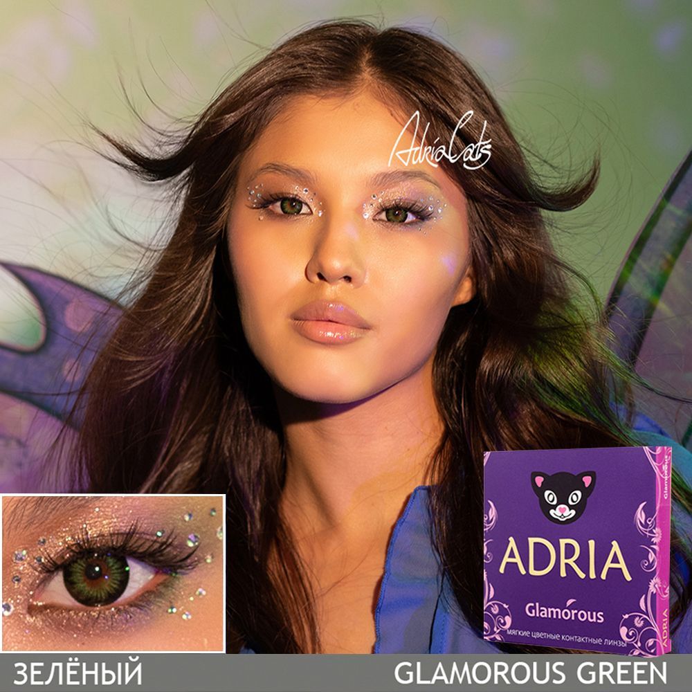 Adria Цветные линзы Glamorous Green квартальные, 0.00, 8.6, 2 линзы + контейнер + раствор 60 мл, 2 шт.