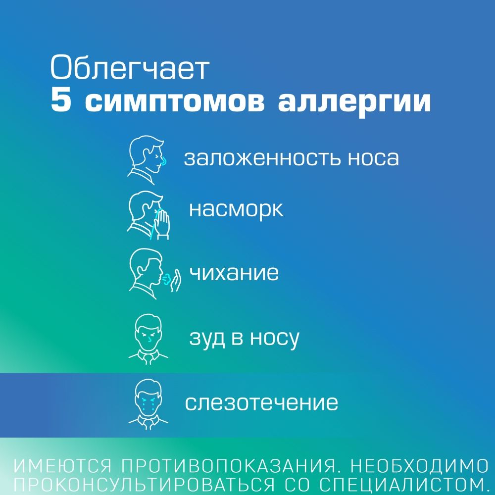 Нозефрин Алерджи, 50 мкг/доза, 120 доз, спрей назальный дозированный, 18 г, 1 шт.