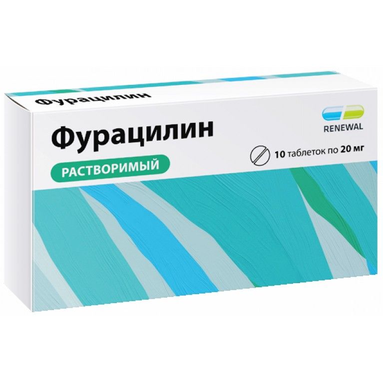 Фурацилин, 20 мг, таблетки для приготовления раствора для местного и наружного применения, растворимый, 10 шт.