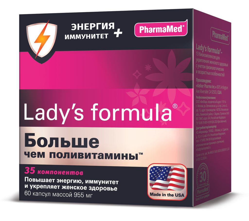 фото упаковки Lady’s formula Больше чем поливитамины, капсулы, 60 шт. фото упаковки Lady’s formula Больше чем поливитамины