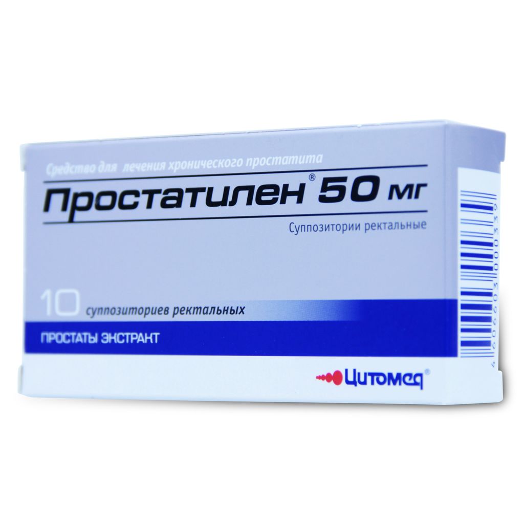 Простатилен форте, 50 мг, суппозитории ректальные, 10 шт.