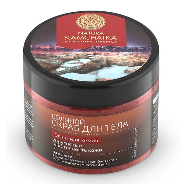 Natura Kamchatka скраб соляной для тела Огненная земля, скраб, 300 мл, 1 шт.