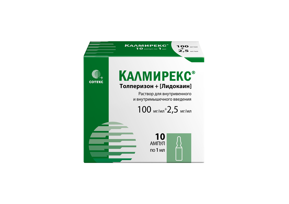 Калмирекс, 2.5 мг/мл+100 мг/мл, раствор для внутривенного и внутримышечного введения, 1 мл, 10 шт.