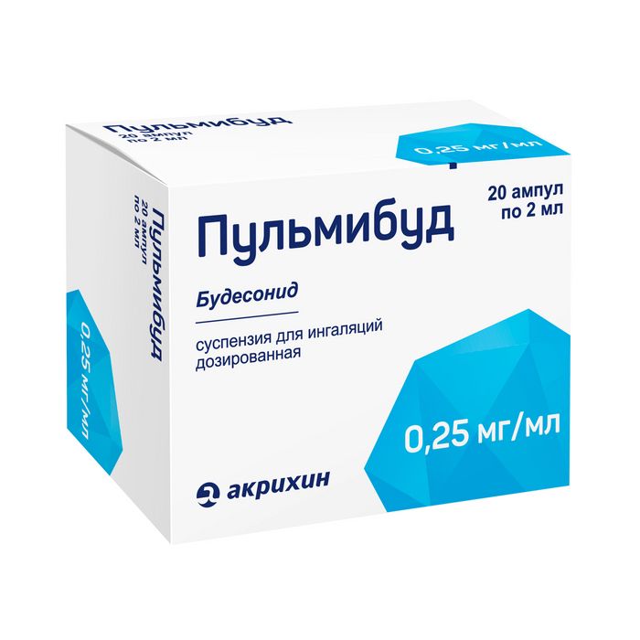 Пульмибуд, 0.25 мг/мл, суспензия для ингаляций дозированная, 2 мл, 20 шт.