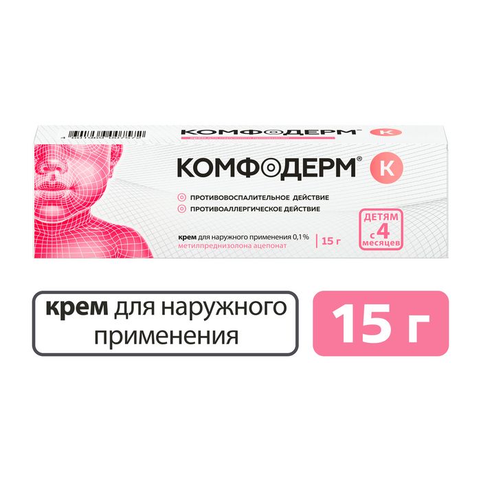 Комфодерм K, 0.1%, крем для наружного применения, 15 г, 1 шт.