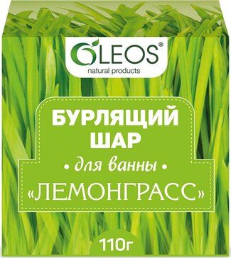 фото упаковки Oleos Бурлящий шар для ванны, с лемонграссом, 110 г, 1 шт. фото упаковки Oleos Бурлящий шар для ванны
