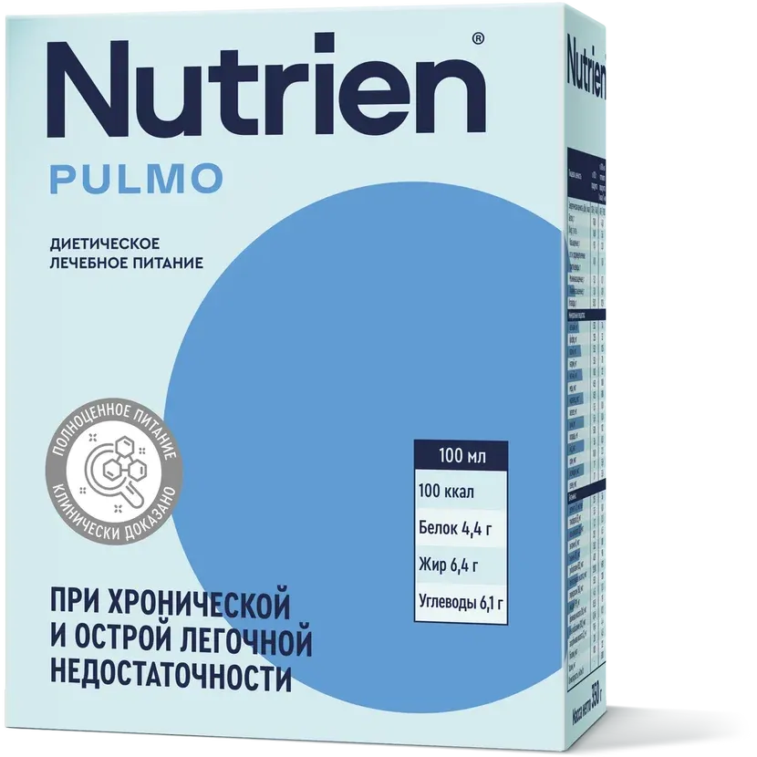 фото упаковки Nutrien Pulmo