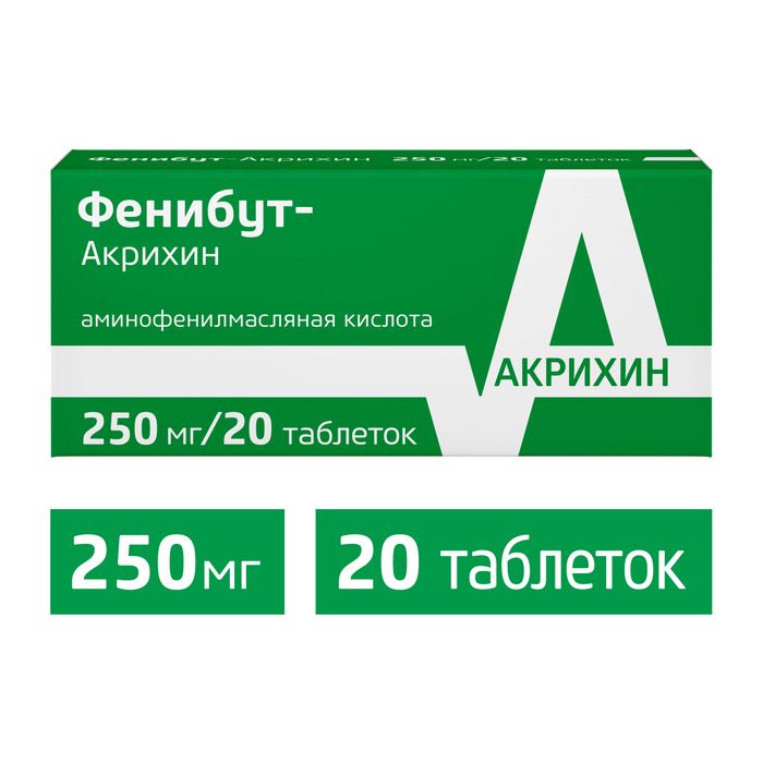 Фенибут, 250 мг, таблетки, 20 шт.