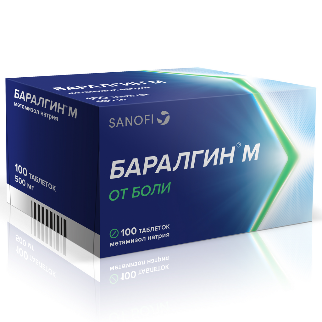 Баралгин М, 500 мг, таблетки, 100 шт.