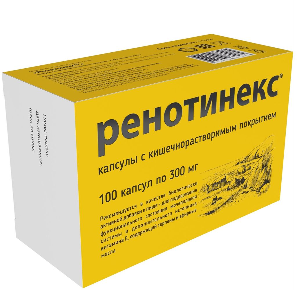 Ренотинекс, 300 мг, капсулы кишечнорастворимые, 100 шт. купить по цене от 965 руб в Екатеринбурге, заказать с доставкой в аптеку, инструкция по применению, отзывы, аналоги, Полярис