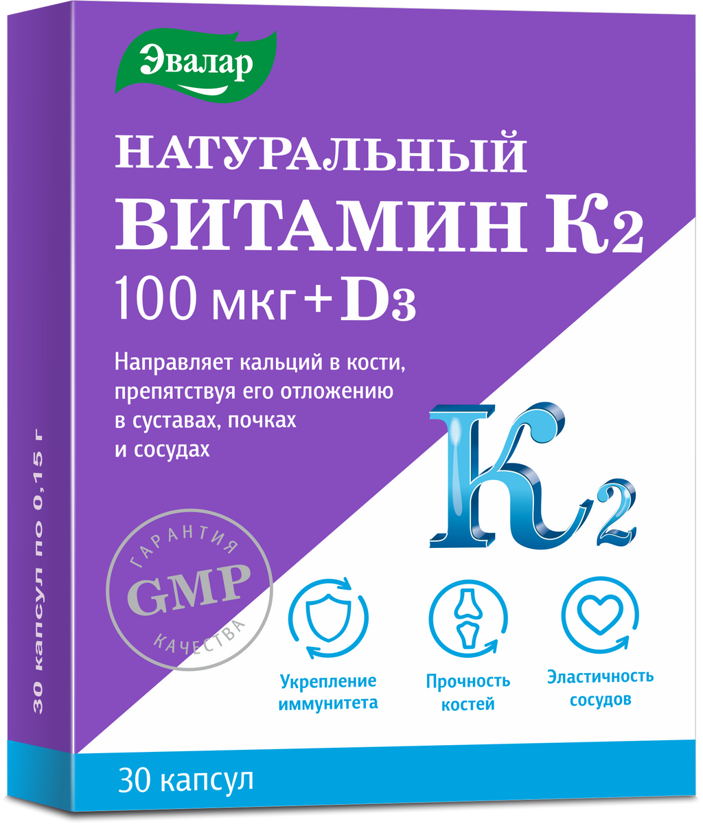 фото упаковки Натуральный витамин К2 100 мкг + Д3