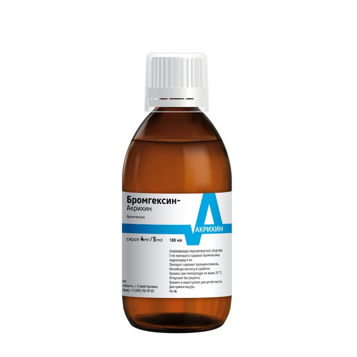 Бромгексин-Акрихин, 4 мг/5 мл, сироп, 100 мл, 1 шт.