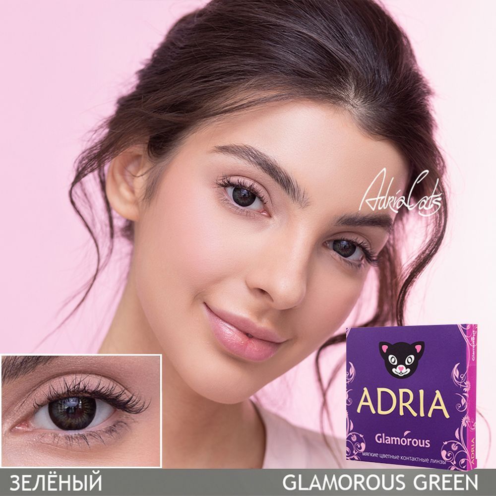 Adria Цветные линзы Glamorous Green квартальные, 0.00, 8.6, 2 линзы + контейнер + раствор 60 мл, 2 шт.