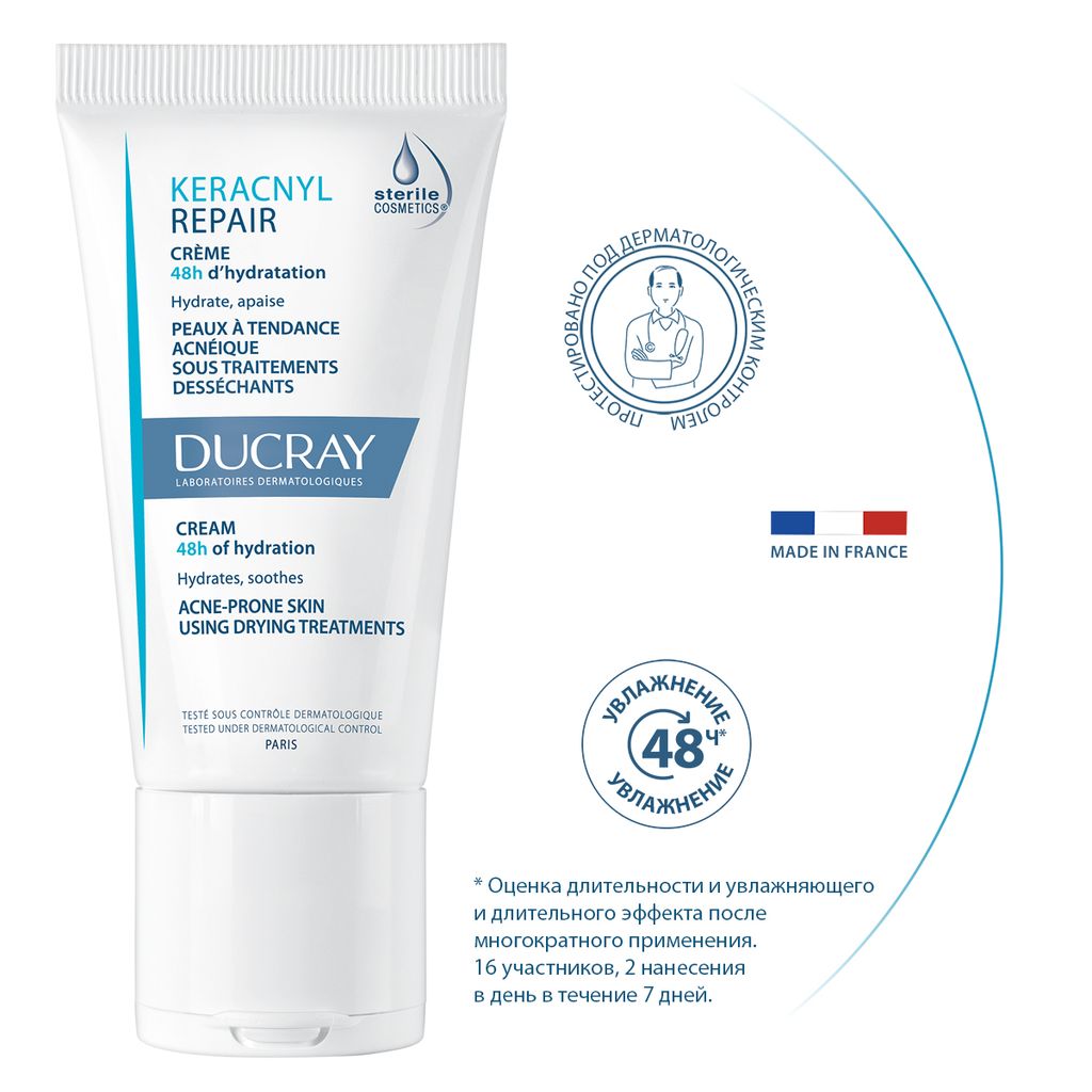 Ducray Keracnyl Repair крем для проблемной кожи, 50 мл, 1 шт.