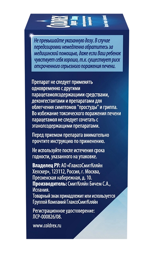 Колдрекс Юниор, порошок для приготовления раствора для приема внутрь для детей, со вкусом лимона, 3 г, 10 шт.