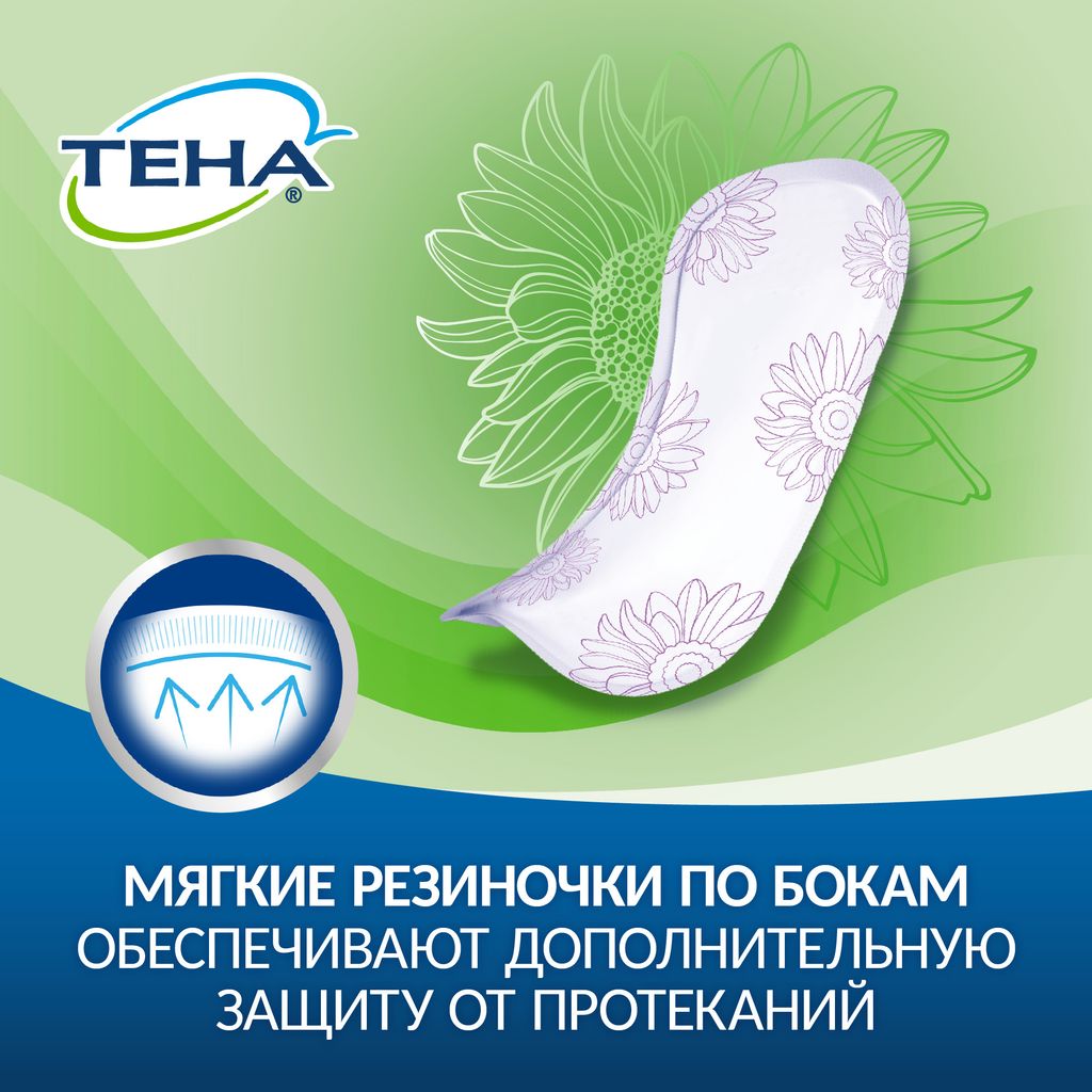 Tena Lady Active Mini Урологические прокладки, прокладки урологические, 2 капли, 20 шт.