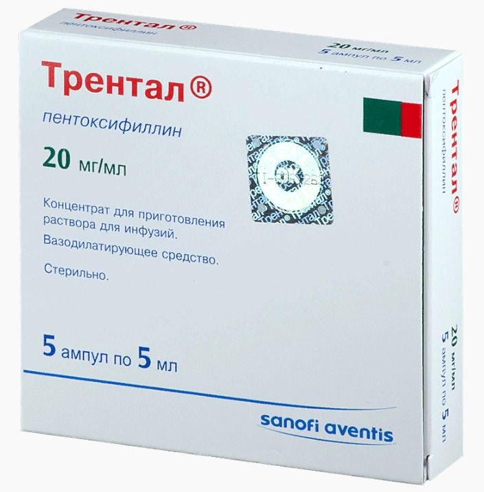 Трентал, 20 мг/мл, концентрат для приготовления раствора для инфузий, 5 мл, 5 шт.
