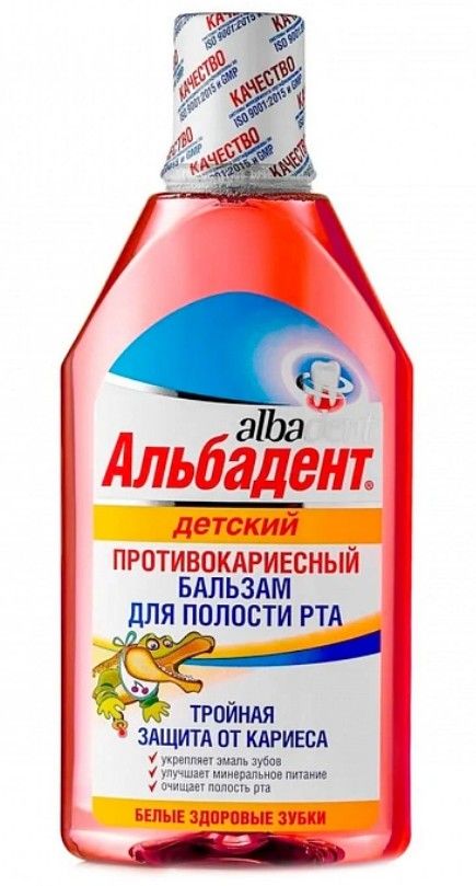 фото упаковки Альбадент Бальзам для полости рта Детский