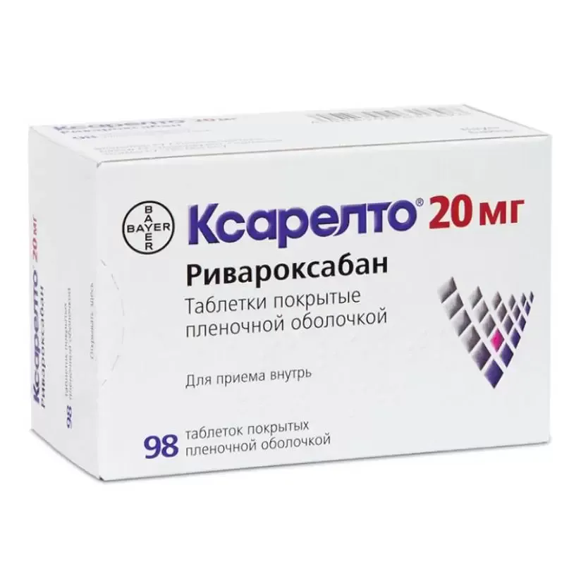 Ксарелто, 20 мг, таблетки, покрытые оболочкой, 98 шт. купить по цене от 9380 руб в Екатеринбурге, заказать с доставкой в аптеку, инструкция по применению, отзывы, аналоги, Bayer
