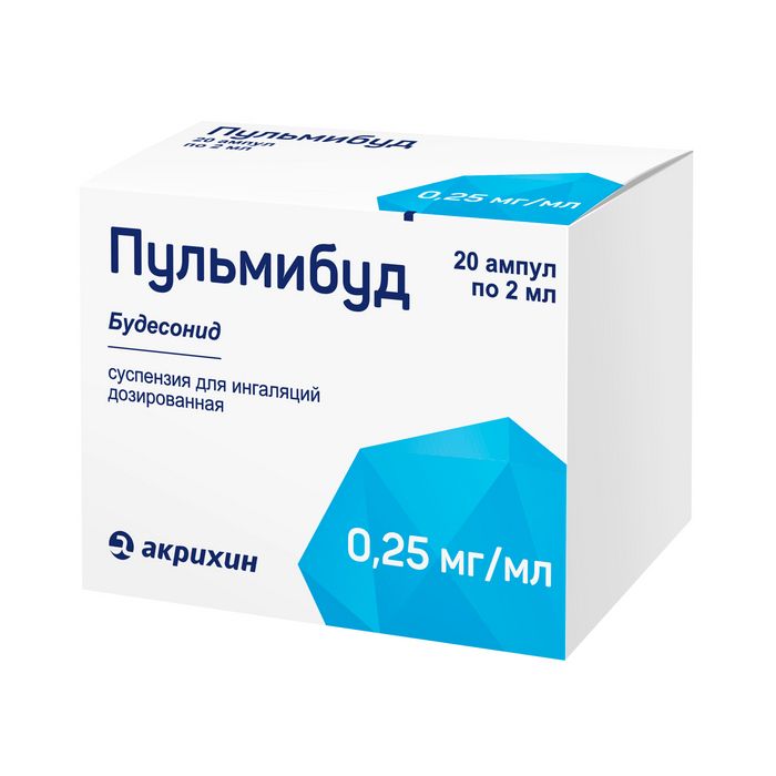 Пульмибуд, 0.25 мг/мл, суспензия для ингаляций дозированная, 2 мл, 20 шт.