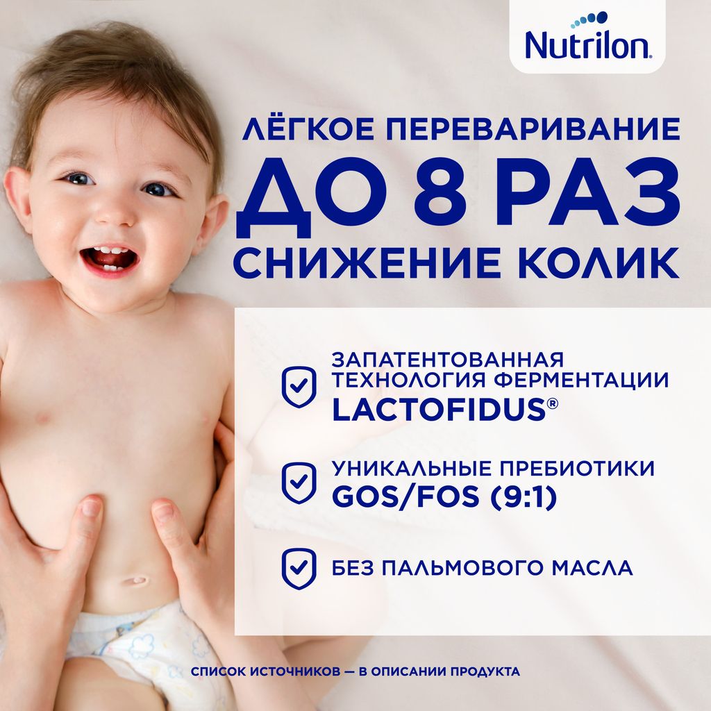 Nutrilon 2 Premium, смесь молочная сухая, 1200 г, 1 шт.
