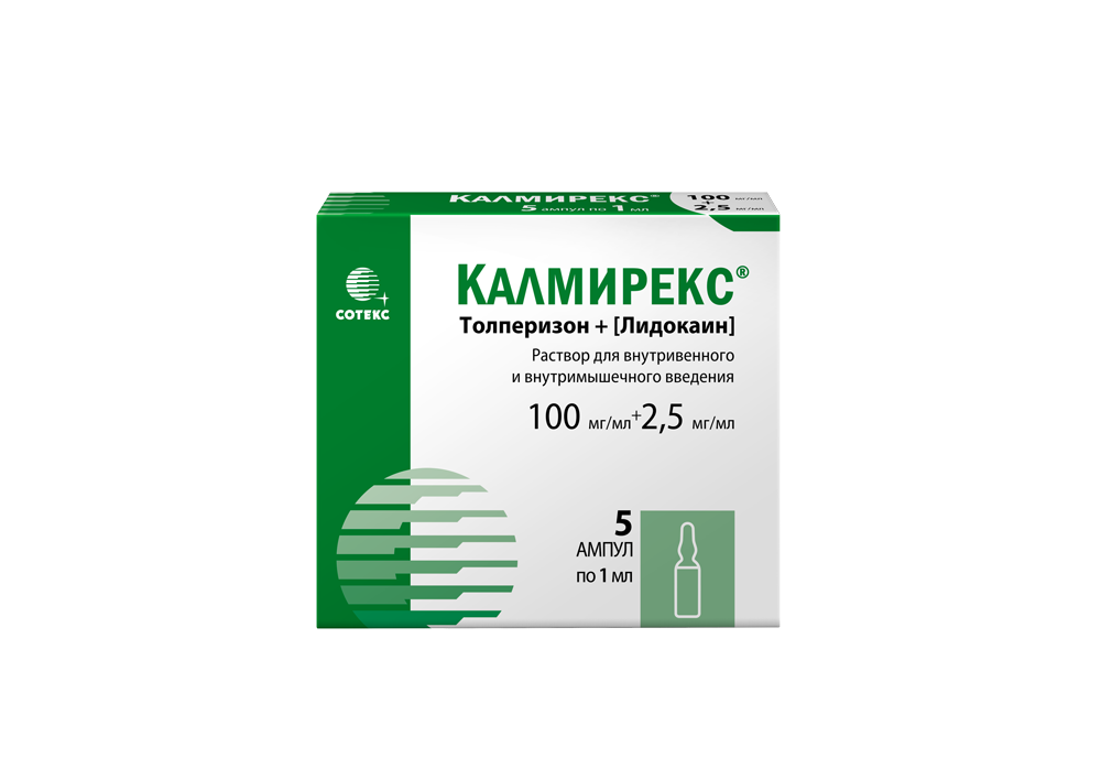 Калмирекс, 2.5 мг/мл+100 мг/мл, раствор для внутривенного и внутримышечного введения, 1 мл, 5 шт.