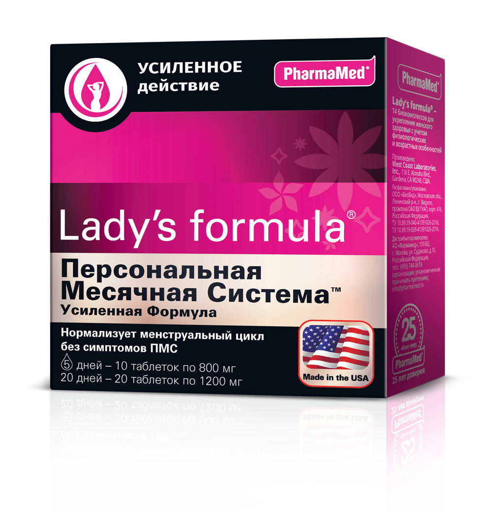 фото упаковки Lady’s formula Персональная месячная система Усиленная формула, таблетки, 30 шт. фото упаковки Lady’s formula Персональная месячная система Усиленная формула