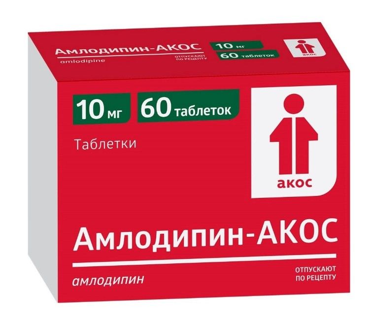 фото упаковки Амлодипин-АКОС