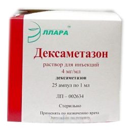 Дексаметазон (для инъекций), 4 мг/мл, раствор для инъекций, 1 мл, 25 шт.