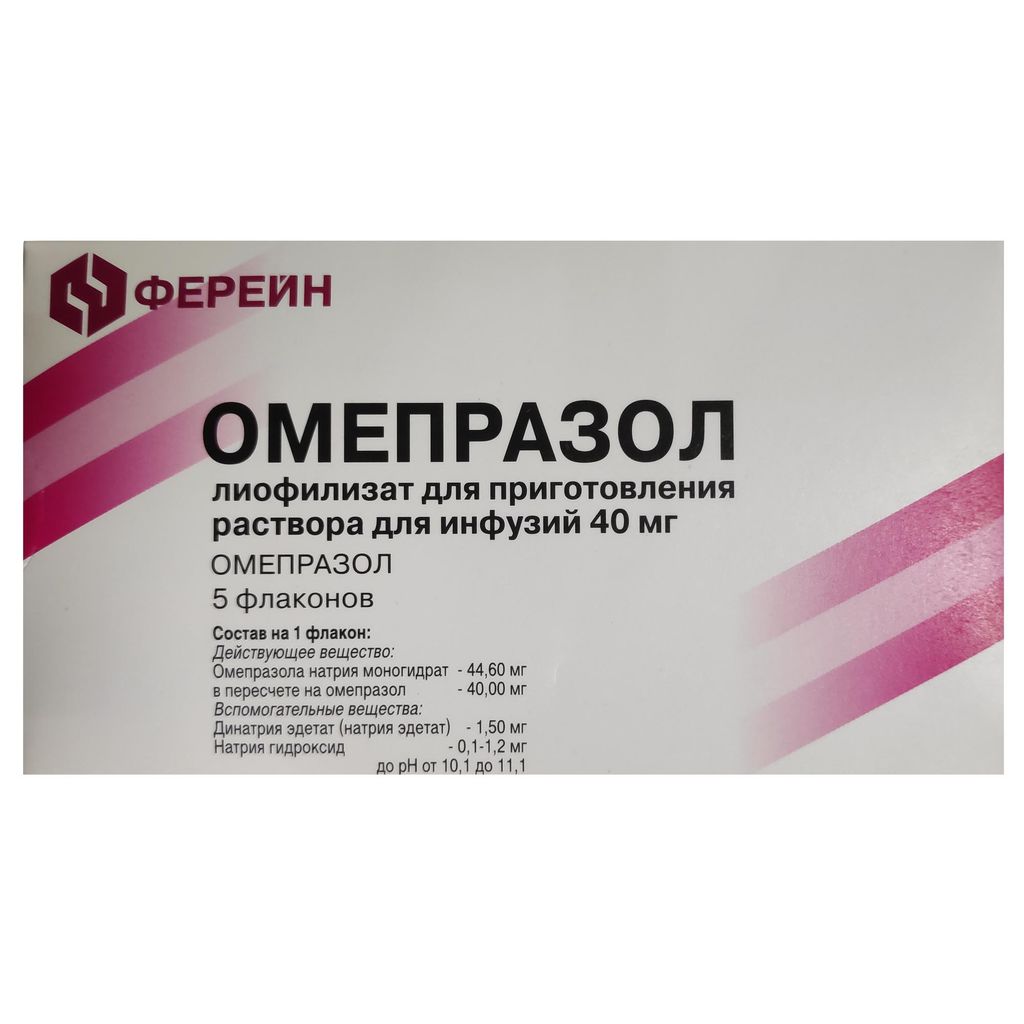 Омепразол, 40 мг, лиофилизат для приготовления раствора для инфузий, 5 шт.