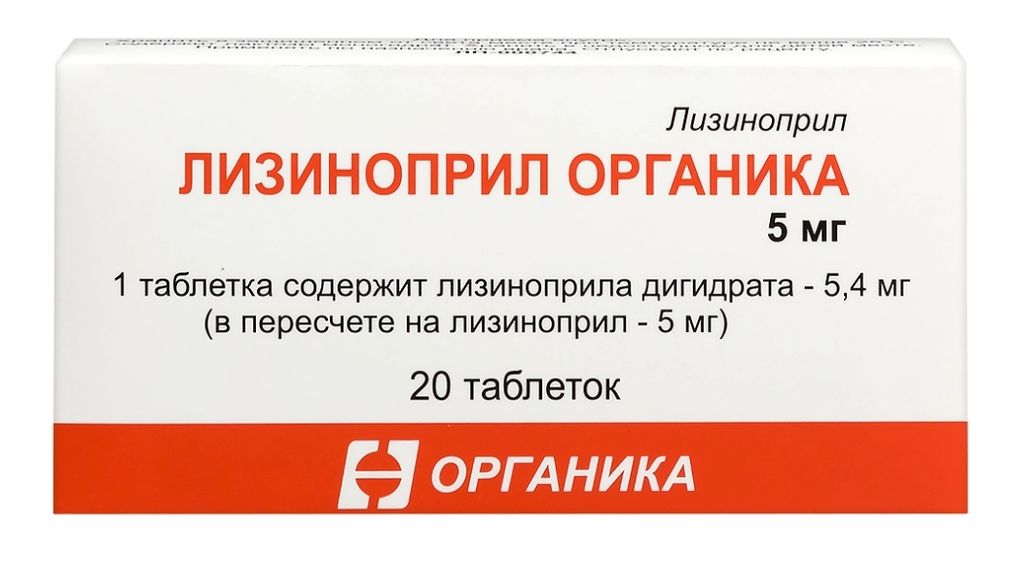 фото упаковки Лизиноприл Органика