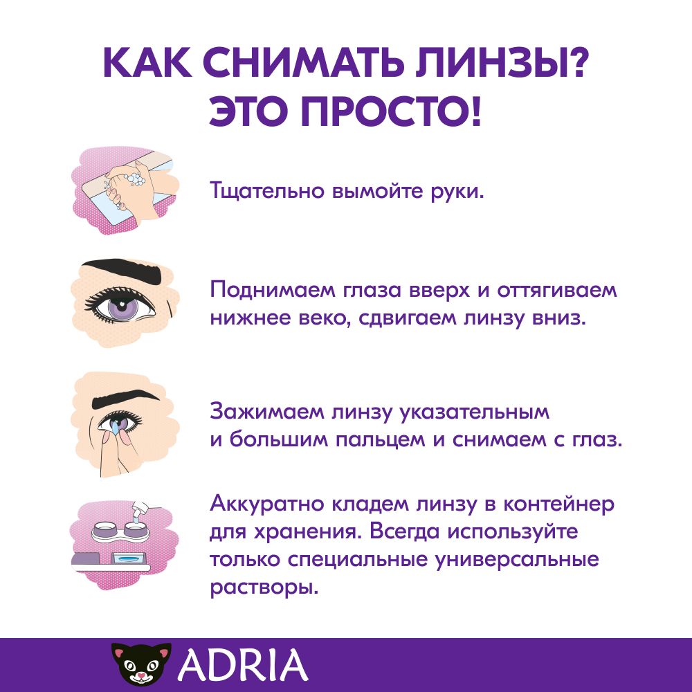 Adria O2O2 Контактные линзы ежемесячные, -1.50, 8.6, 6 шт.